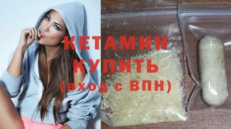 КЕТАМИН ketamine  как найти закладки  гидра зеркало  Власиха 