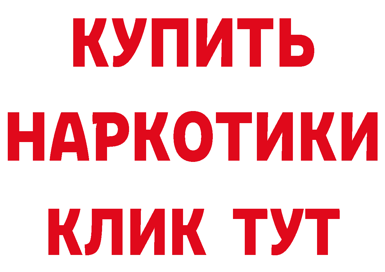 АМФ Розовый как войти площадка кракен Власиха