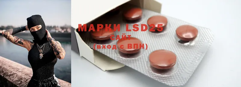 LSD-25 экстази кислота  где купить наркотик  Власиха 